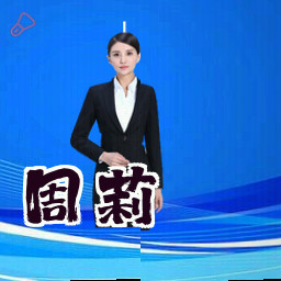 周莉