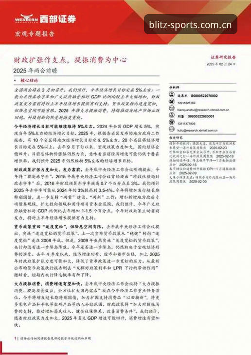 bsports官网2025的8项关键升级：技术评测视角的深度解析